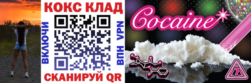 КОКАИН Колумбийский  Похвистнево 