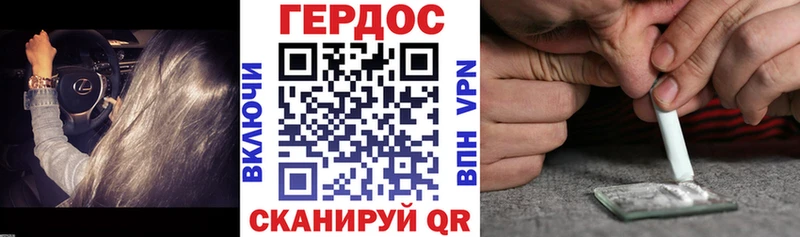 ГЕРОИН белый купить наркотики цена Похвистнево