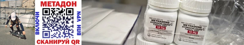 МЕТАДОН кристалл  купить  сайты  Похвистнево 